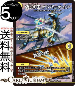 fG}X^[Y Ủ@io[iC^̉(x[A) GLTCeBOEfGpEfbL cgDXg͐ƌ炤iDM25-BD6j DuelMasters | fG }X^[Y f