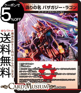 fG}X^[Y U̖@oUKW[ES(x[A) GLTCeBOEfGpEfbL cgDXg͐ƌ炤iDM25-BD6j DuelMasters | fG }X^[Y fG} 