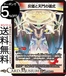 fG}X^[Y DƓV̋V(x[A) GLTCeBOEfGpEfbL cgDXg͐ƌ炤iDM25-BD6j DuelMasters | fG }X^[Y fG} //Ε 