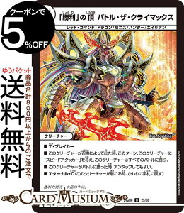 fG}X^[Y uv̒@ogEUENC}bNX(A) GLTCeBOEfGpEfbL cgDXg͐ƌ炤iDM25-BD6j DuelMasters | fG }X^[Y f