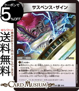 fG}X^[Y TXyXEUC(A) GLTCeBOEfGpEfbL cgDXg͐ƌ炤iDM25-BD6j DuelMasters | fG }X^[Y fG} ŕ 