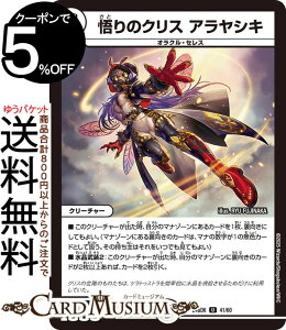 fG}X^[Y ̃NX@AVL(AR) GLTCeBOEfGpEfbL cgDXg͐ƌ炤iDM25-BD6j DuelMasters | fG }X^[Y fG} [