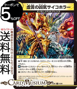 fG}X^[Y ̋CTCRz[(AR) GLTCeBOEfGpEfbL cgDXg͐ƌ炤iDM25-BD6j DuelMasters | fG }X^[Y fG}  