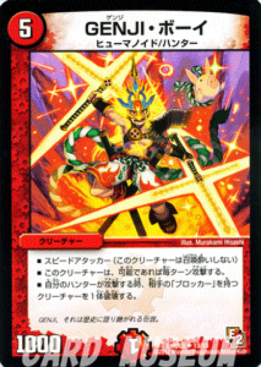 楽天市場】デュエルマスターズ カード GENJI・ボーイ DMD05 無限