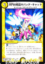 楽天市場】デュエマ 天門 デッキ（コレクション｜ホビー）の通販