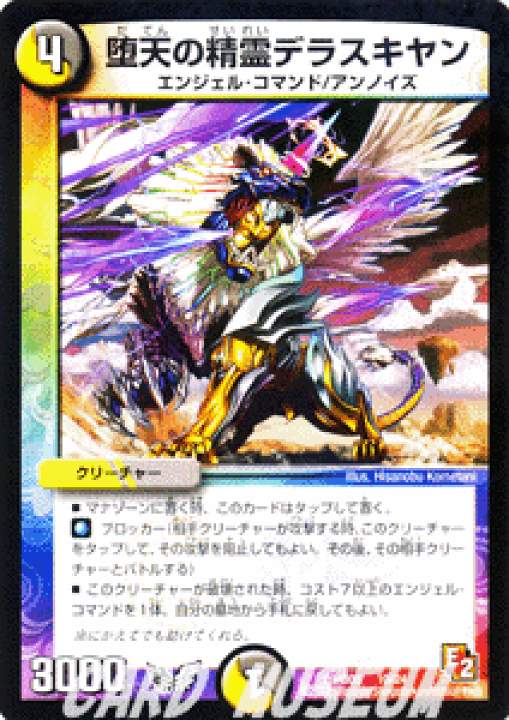 光闇天門(格安デッキ)の通販 shiny（779478820） | magi