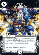 デュエルマスターズ gイズモ シク 金⑤ デュエルマスターズ gイズモ シク 金⑤