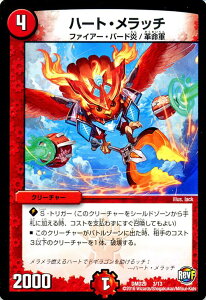 fG}X^[Y J[h n[gEb` DMD29 X^[gfbLu̎U DuelMasters | fG }X^[Y fG} Ε N[`[ t@CA[Eo[h vR
