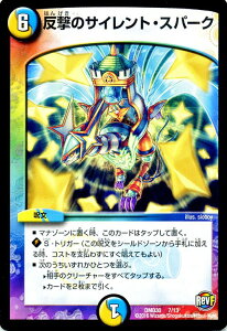 fG}X^[Y J[h ̃TCgEXp[N DMD30 X^[gfbLuVt@[̎Ԓ~ DuelMasters | fG }X^[Y fG}  /  