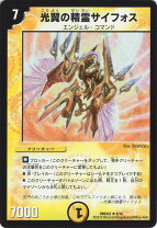 楽天市場】デュエルマスターズ デッキ 光文明（ホビー）の通販