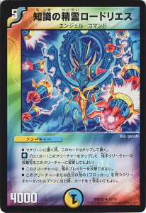 fG}X^[Y J[h m̐샍[hGX DMD32 }X^[YENjNEfbL 2016u쉤̑n A DuelMasters | fG }X^[Y fG}  /  N[`[ G
