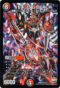 fG}X^[Y J[h hL_BLACK DMD35 DXfGK`fbL ֐̔j hL_ X[p[A DuelMasters | fG }X^[Y fG}  / Ε N[`[ ֒f\jbN