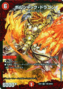 fG}X^[Y J[h {VbNEhS DMEX01 S[fExXg x[A DuelMasters | fG }X^[Y fG} S[fxXg Ε N[`[ A[}[hEh