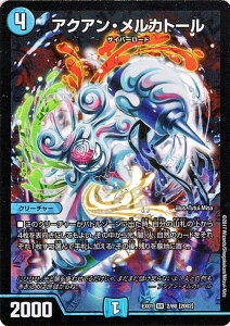 fG}X^[Y J[h ANAEJg[ DMEX01 S[fExXg X[p[A DuelMasters | fG }X^[Y fG} S[fxXg  N[`[ TCo[[