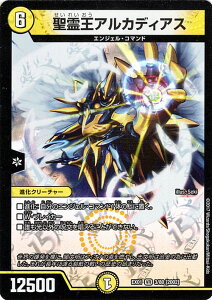 fG}X^[Y J[h 쉤AJfBAX DMEX01 S[fExXg x[A DuelMasters | fG }X^[Y fG} S[fxXg  iN[`[ GWFE