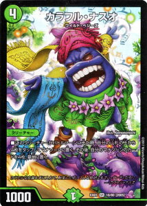 fG}X^[Y J[h JtEiXI DMEX01 S[fExXg X[p[A DuelMasters | fG }X^[Y fG} S[fxXg R N[`[ ChExW[