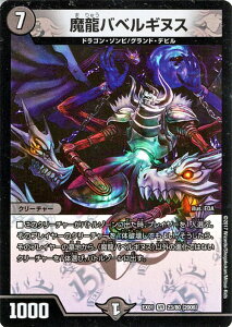 fG}X^[Y J[h  oxMkX DMEX01 S[fExXg x[A DuelMasters | fG }X^[Y fG} S[fxXg ŕ N[`[ hSE]r O