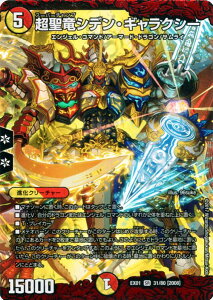 fG}X^[Y J[h VfEMNV[ DMEX01 S[fExXg X[p[A DuelMasters | fG }X^[Y fG} S[fxXg  / Ε iN[`[ 