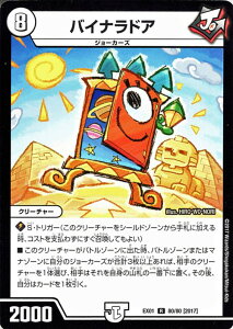 fG}X^[Y J[h oCihA DMEX01 S[fExXg A DuelMasters | fG }X^[Y fG} S[fxXg W[J[Y N[`[ W[J[Y