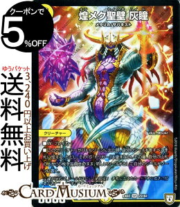 fG}X^[Y DMEX Nǁ@D(X[p[A) fG}NGXgEpbN``̍ŋ헪12`iDMEX02j DuelMasters | fG }X^[Y fG}  N[`[ ^J 