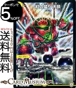 fG}X^[Y DMEX g̖҂@V(X[p[A) fG}NGXgEpbN``̍ŋ헪12`iDMEX02j DuelMasters | fG }X^[Y fG}  N[`[ ^J