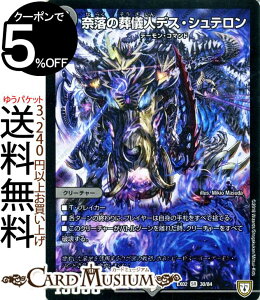 fG}X^[Y DMEX ޗ̑VlfXEVe(X[p[A) fG}NGXgEpbN``̍ŋ헪12`iDMEX02j DuelMasters | fG }X^[Y fG} ŕ N[`