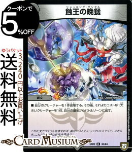 トレーディングカード デュエル マスターズ レアの通販 価格比較 価格 Com