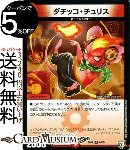 fG}X^[Y DMEX _`bRE`X(A) fG}NGXgEpbN``̍ŋ헪12`iDMEX02j DuelMasters | fG }X^[Y fG} Ε N[`[ r[gWbL[