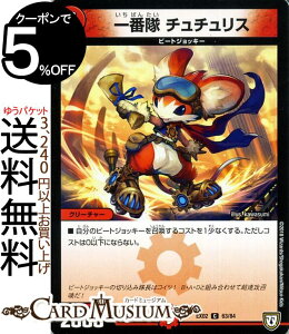 fG}X^[Y DMEX ԑ@``X(R) fG}NGXgEpbN``̍ŋ헪12`iDMEX02j DuelMasters | fG }X^[Y fG} Ε N[`[ r[gWb