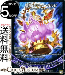 fG}X^[Y DMEX @WOXKr(X[p[A) fG}NGXgEpbN``̍ŋ헪12`iDMEX02j DuelMasters | fG }X^[Y fG} ŕ N[`[ }tB