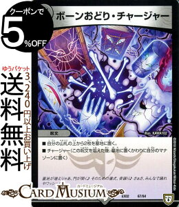 fG}X^[Y DMEX {[ǂE`[W[(v[V) fG}NGXgEpbN``̍ŋ헪12`iDMEX02j DuelMasters | fG }X^[Y fG} ŕ 