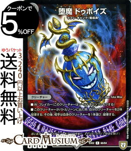 fG}X^[Y DMEX @hD|CY(A) fG}NGXgEpbN``̍ŋ헪12`iDMEX02j DuelMasters | fG }X^[Y fG} ŕ N[`[ }tBEMO 