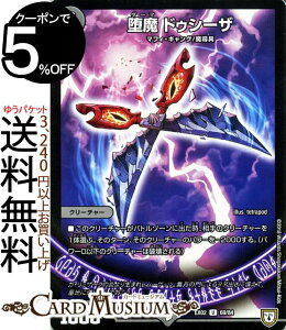 fG}X^[Y DMEX @hDV[U(AR) fG}NGXgEpbN``̍ŋ헪12`iDMEX02j DuelMasters | fG }X^[Y fG} ŕ N[`[ }tBEM