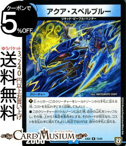 fG}X^[Y DMEX ANAEXyu[(A) fG}NGXgEpbN``̍ŋ헪12`iDMEX02j DuelMasters | fG }X^[Y fG}  N[`[ LbhEs[