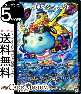 fG}X^[Y DMEX e@E~rbg(X[p[A) fG}NGXgEpbN``̍ŋ헪12`iDMEX02j DuelMasters | fG }X^[Y fG}  NEON[`[ [