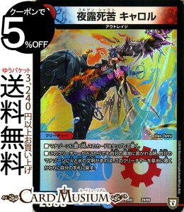 fG}X^[Y I@L v[V yb!! XyV炯̃~Xe[pbN DMEX03 DuelMasters | fG }X^[Y fG} /Ε N[`[ AEgCW