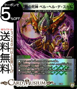 fG}X^[Y ̎_xEwEfEXJ v[V yb!! XyV炯̃~Xe[pbN DMEX03 DuelMasters | fG }X^[Y fG} /R N[`