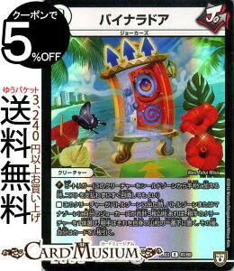 fG}X^[Y oCihA A yb!! XyV炯̃~Xe[pbN DMEX03 DuelMasters | fG }X^[Y fG} W[J[Y N[`[ W[J[Y