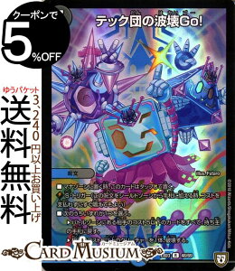 fG}X^[Y ebNc̔gGo! A yb!! XyV炯̃~Xe[pbN DMEX03 DuelMasters | fG }X^[Y fG} /ŕ 