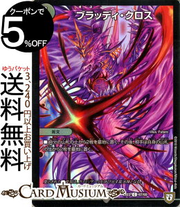 fG}X^[Y ubfBENX R yb!! XyV炯̃~Xe[pbN DMEX03 DuelMasters | fG }X^[Y fG} ŕ 