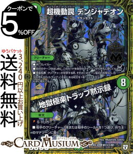 fG}X^[Y @㩁@fWfI^nɊygbvَ^ 1 }X^[A yb!! XyV炯̃~Xe[pbN DMEX03 DuelMasters | fG }X^[Y fG} 