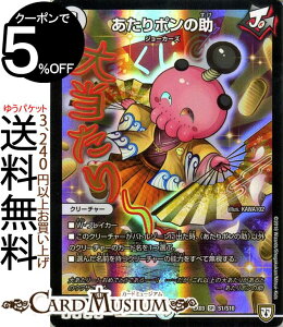 fG}X^[Y |̏ X[p[A yb!! XyV炯̃~Xe[pbN DMEX03 DuelMasters | fG }X^[Y fG} W[J[Y N[`[ W[J[Y