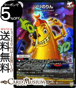 fG}X^[Y m̂ X[p[A yb!! XyV炯̃~Xe[pbN DMEX03 DuelMasters | fG }X^[Y fG} W[J[Y N[`[ W[J[Y XyV