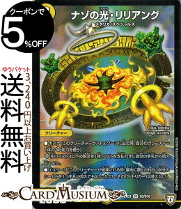 fG}X^[Y i]̌EAO X[p[A yb!! XyV炯̃~Xe[pbN DMEX03 DuelMasters | fG }X^[Y fG}  N[`[ ^J XyV