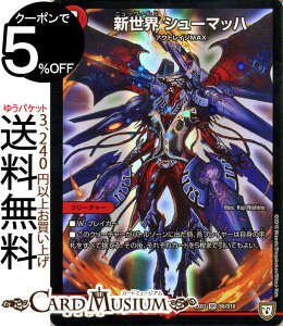 fG}X^[Y VE@V[}bn X[p[A yb!! XyV炯̃~Xe[pbN DMEX03 DuelMasters | fG }X^[Y fG} Ε N[`[ AEgCWMAX