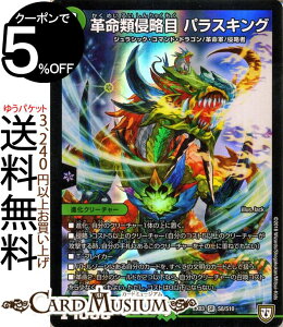 fG}X^[Y vސNځ@pXLO X[p[A yb!! XyV炯̃~Xe[pbN DMEX03 DuelMasters | fG }X^[Y fG} R iN[`[ W