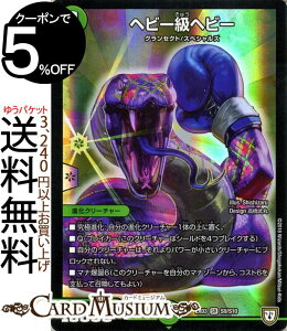 fG}X^[Y wr[wr[ X[p[A yb!! XyV炯̃~Xe[pbN DMEX03 DuelMasters | fG }X^[Y fG} R iN[`[ OZNg X