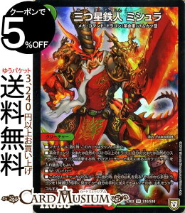 fG}X^[Y OSl@~V X[p[A yb!! XyV炯̃~Xe[pbN DMEX03 DuelMasters | fG }X^[Y fG} /R N[`[ KER}