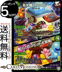 fG}X^[Y DMEX @@Rs[^101CRsbg`(X[p[A) ̍ŁIIcCpNgNo.1pbNiDMEX04j DuelMasters | fG }X^[Y fG} R N