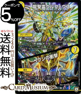 fG}X^[Y DMEX EtFEX^wȕՌ(X[p[A) ̍ŁIIcCpNgNo.1pbNiDMEX04j DuelMasters | fG }X^[Y fG}  N[`[ 